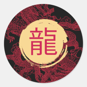 Jahr des Drachen Modernes Kanji Runder Aufkleber