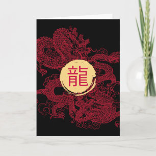 Jahr des Drachenmodernen Kanjis Feiertagskarte