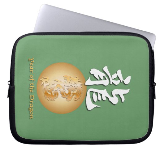 Jahr des Drachenrechtecks Laptopschutzhülle (Vorderseite)