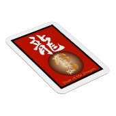 Jahr des Drachenrechtecks Magnet (Rechte Seite)