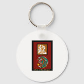 Jahr des Drachenrechtecks Schlüsselanhänger (Vorderseite)