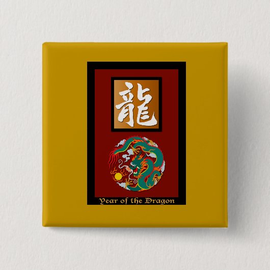 Jahr des Dracherechtecks Button (Vorderseite)