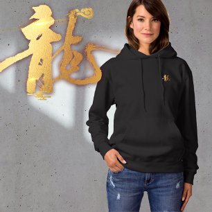 Jahr des Dragon 龍 Geschenk Gold Chinesisch 漢 Japan Hoodie