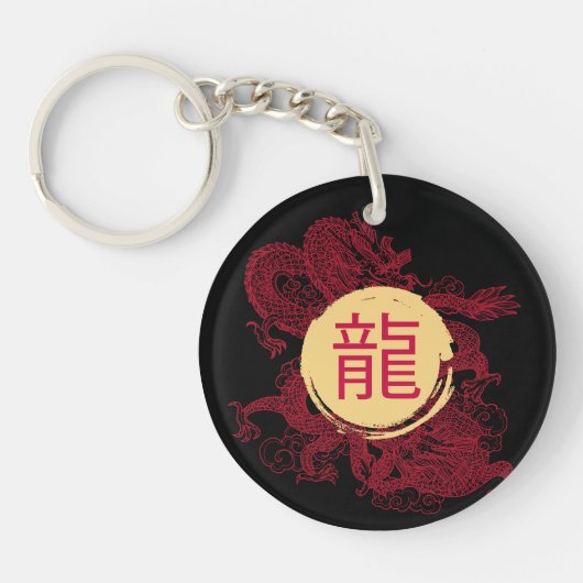 Jahr des Dragon Modern Kanji Script Schlüsselanhänger (Vorderseite)