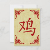 Jahr des Hahnensymbols für China Einladung (Vorderseite)