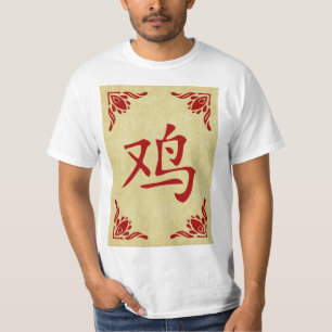 Jahr des Hahnensymbols für China T-Shirt