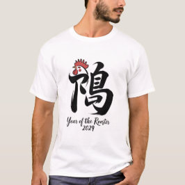 Jahr des Hahns 2029 T-Shirt