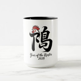 Jahr des Hahns 2029 Tasse