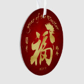 Jahr des Hahns - Chinesisches Neujahrsfest 2017 Ornament (Vorderseite)