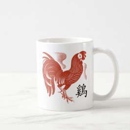 Jahr des Hahns Retro Kaffeetasse