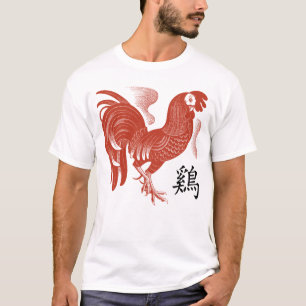 Jahr des Hahns Retro T-Shirt