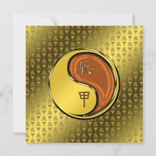 Jahr des Holzdrachen Karte (Vorderseite)