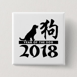 Jahr des Hundes 2018 Button