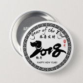 Jahr des Hundes 2018 - chinesisches neues Mondjahr Button (Vorne & Hinten)