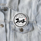 Jahr des Hundes 2018 - chinesisches neues Mondjahr Button (Beispiel)