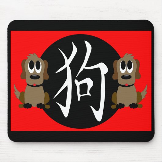 Jahr des Hundes 2030 Mousepad (Vorne)