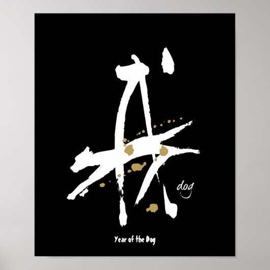 Jahr des Hundes - Chinesischer Zodiac Poster (Vorne)