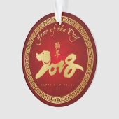 Jahr des Hundes - Chinesisches Neujahrsfest 2018 Ornament (Vorderseite)
