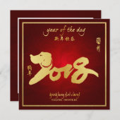 Jahr des Hundes-Party lädt Chinesisches Neujahr 20 Einladung (Vorne/Hinten)
