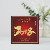 Jahr des Hundes-Party lädt Chinesisches Neujahr 20 Einladung (Stehend Vorderseite)