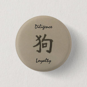Jahr des Hundesorgfalt-/-loyalitätsknopfes Button