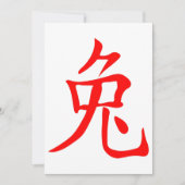 Jahr des Kaninchens 2023 Einladung (Vorderseite)
