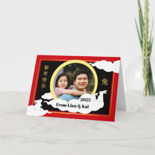 Jahr des Kaninchens Bewölkung Foto Mondwolken hinz Karte