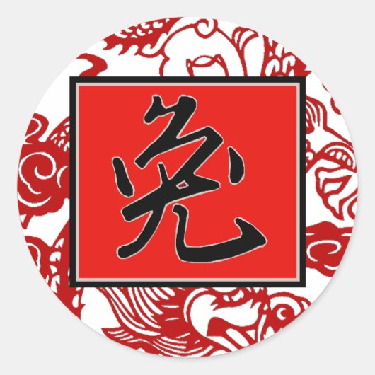 Jahr des Kaninchens Runder Aufkleber (Vorderseite)