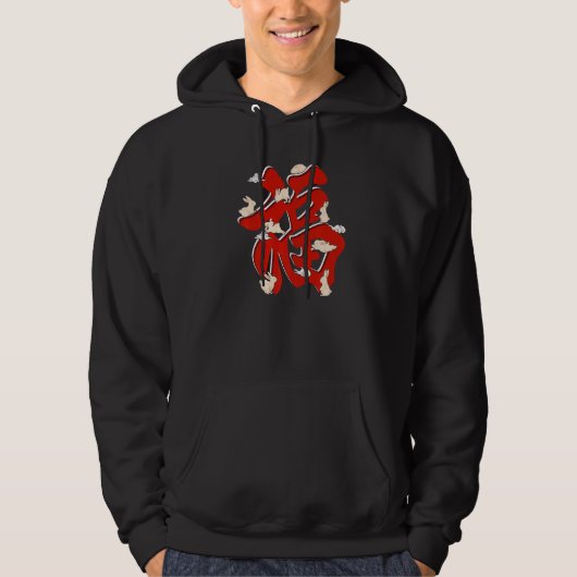 Jahr des Kaninchens Zodiac Horoskop Chinesisch Neu Hoodie (Vorderseite)