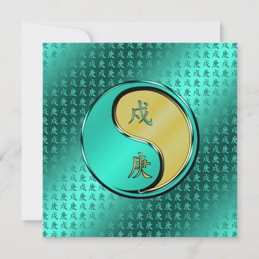 Jahr des Metallhundes Karte (Vorderseite)