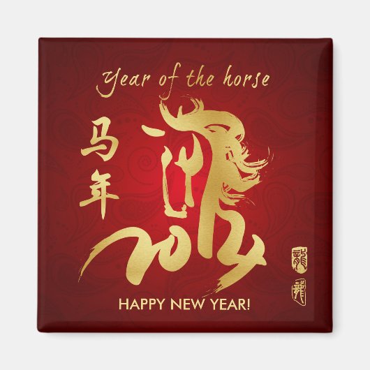 Jahr des Pferdes 2014 - Happy Chinese New Year Magnet (Vorne)