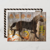 Jahr des Pferdes 2014 (Holz) Feiertagspostkarte (Vorne/Hinten)