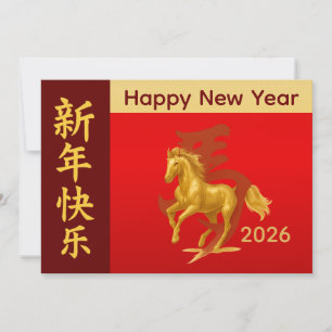 Jahr des Pferdes 2026 - chinesischer Mondneujahr Feiertagskarte