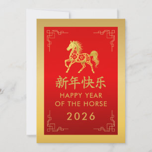 Jahr des Pferdes 2026 - chinesischer Mondneujahr Feiertagskarte