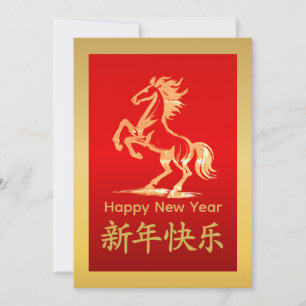 Jahr des Pferdes 2026 - chinesischer Mondneujahr Feiertagskarte