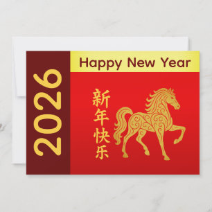 Jahr des Pferdes 2026 - chinesischer Mondneujahr Feiertagskarte