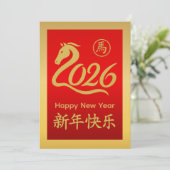 Jahr des Pferdes 2026 - chinesischer Mondneujahr Feiertagskarte (Stehend Vorderseite)