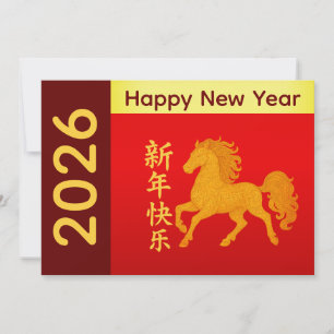 Jahr des Pferdes 2026 - chinesischer Mondneujahr Feiertagskarte