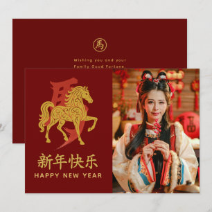 Jahr des Pferdes 2026 - chinesischer Mondneujahr Feiertagskarte