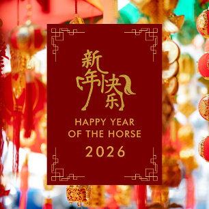 Jahr des Pferdes 2026 - chinesischer Mondneujahr Feiertagskarte