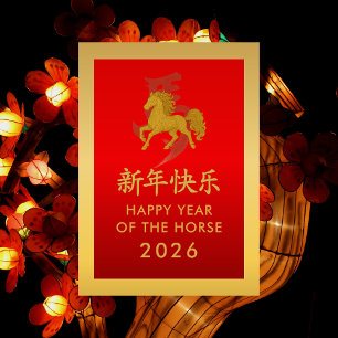 Jahr des Pferdes 2026 - chinesischer Mondneujahr Feiertagskarte