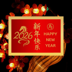 Jahr des Pferdes 2026 - chinesischer Mondneujahr Feiertagskarte