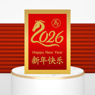 Jahr des Pferdes 2026 - chinesischer Mondneujahr Feiertagskarte