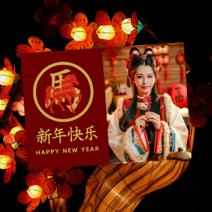 Jahr des Pferdes 2026 - chinesischer Mondneujahr Feiertagskarte