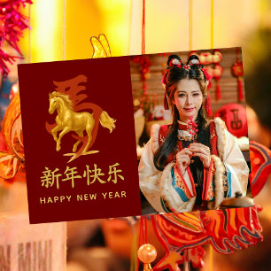 Jahr des Pferdes 2026 - chinesischer Mondneujahr Feiertagskarte