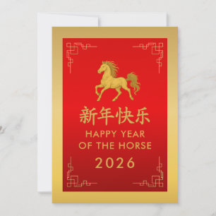 Jahr des Pferdes 2026 - chinesischer Mondneujahr Feiertagskarte