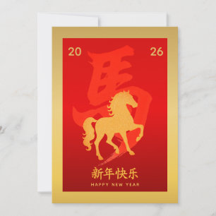 Jahr des Pferdes 2026 - chinesischer Mondneujahr Feiertagskarte