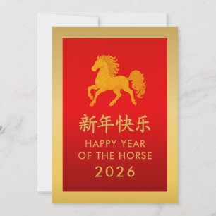 Jahr des Pferdes 2026 - chinesischer Mondneujahr Feiertagskarte