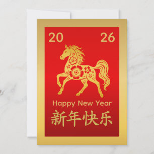 Jahr des Pferdes 2026 - chinesischer Mondneujahr Feiertagskarte