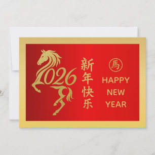 Jahr des Pferdes 2026 - chinesischer Mondneujahr Feiertagskarte